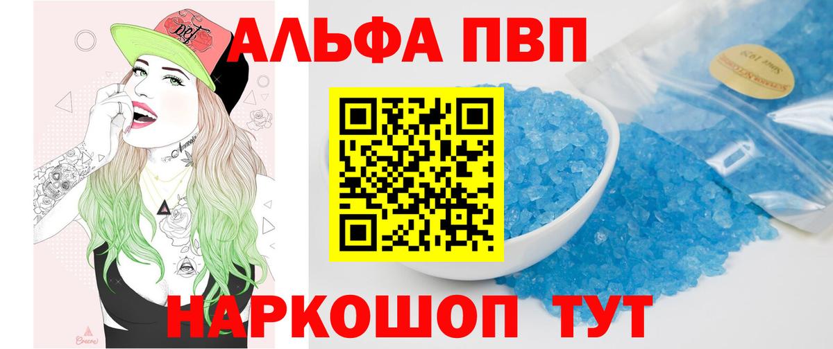 A-PVP VHQ  Вход с VPN  Alpha PVP крисы CK  A PVP крисы CK  Alfa_PVP  Гай 