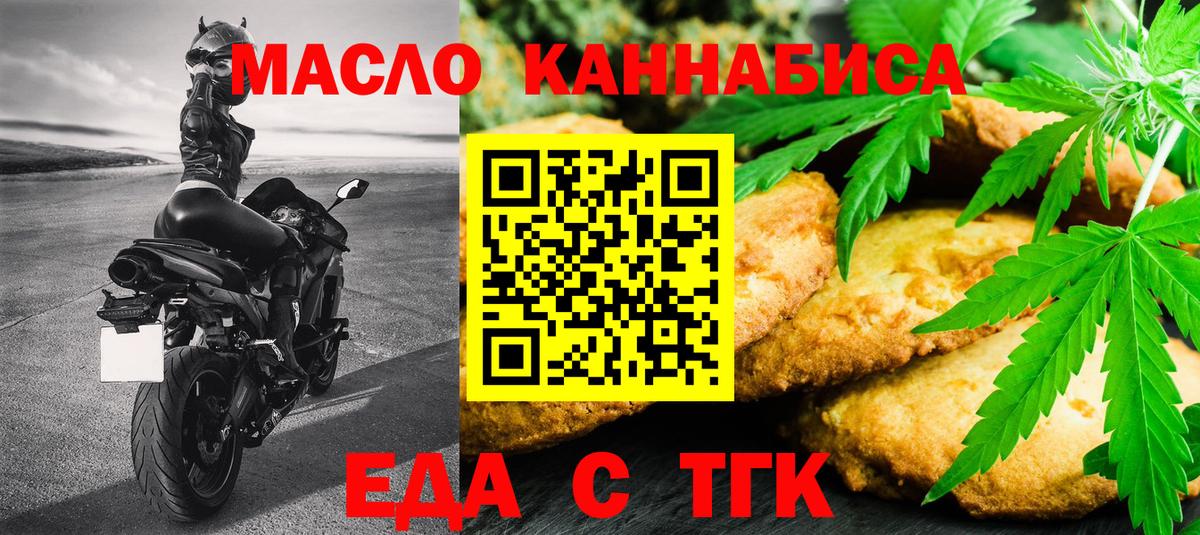 Гай  Печенье с ТГК конопля  Вход с VPN 