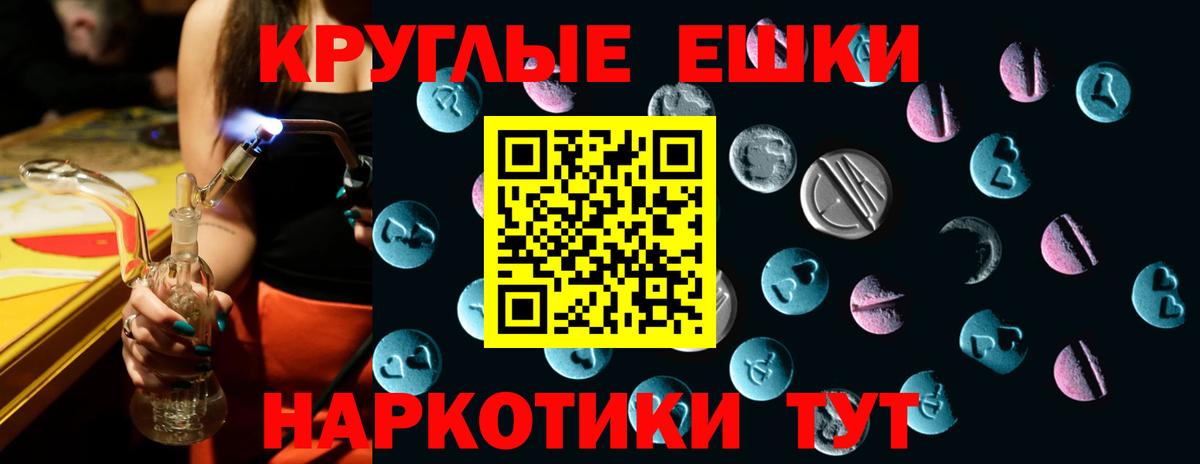 ЭКСТАЗИ 250 мг  Экстази  Гай  Ecstasy Дубай  Вход с VPN 