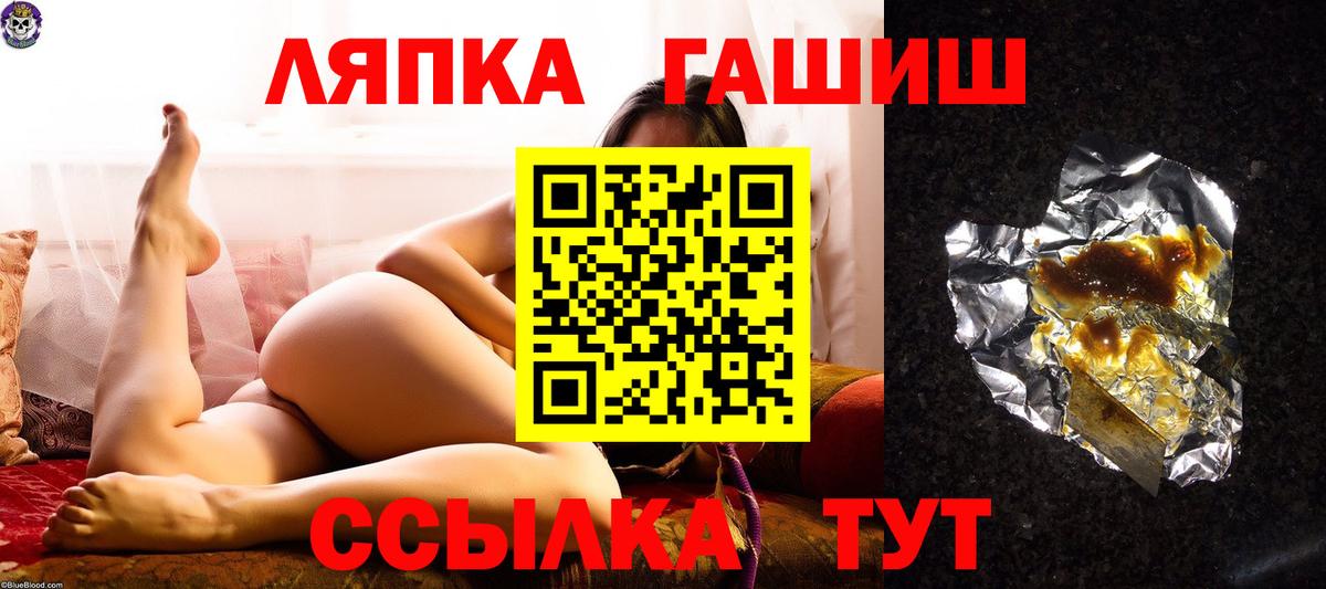 Гай  ГАШ хэш  ГАШИШ  Вход с VPN 