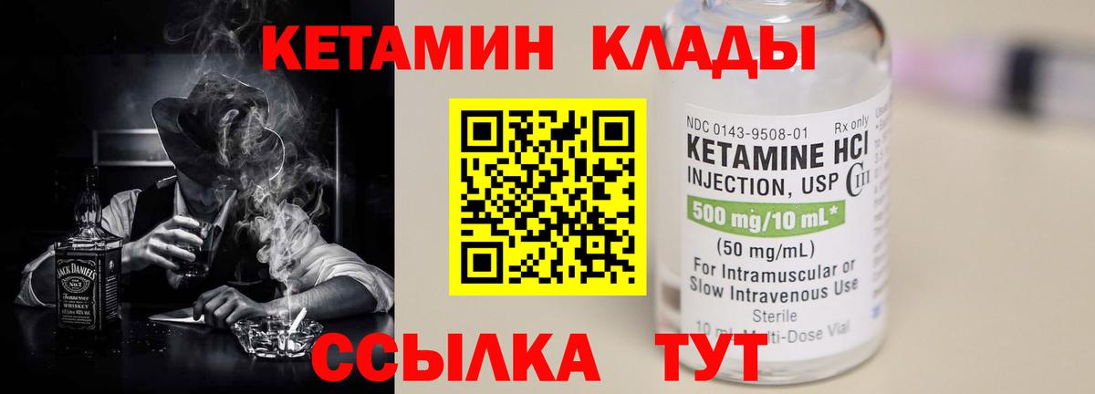 Гай  КЕТАМИН VHQ  Вход с VPN 