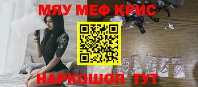 мяу мяу кристалл Кумертау