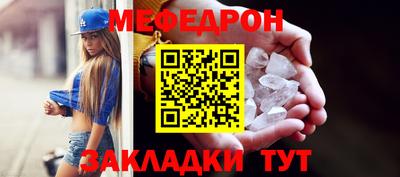 мяу мяу кристалл Кумертау