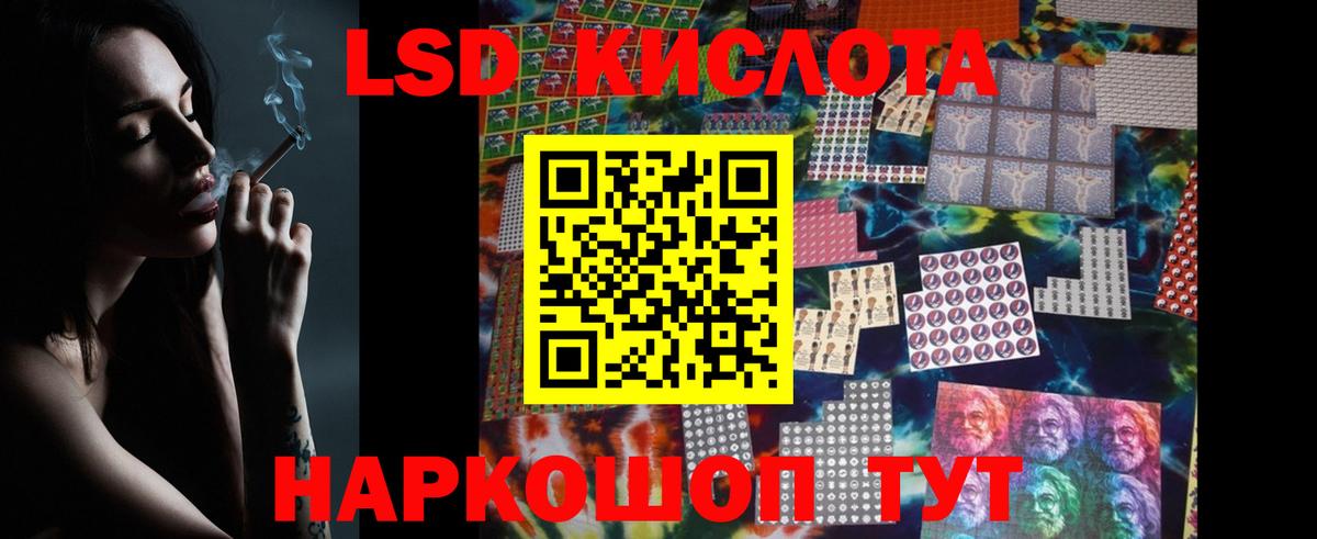 Лсд 25 экстази кислота Гай