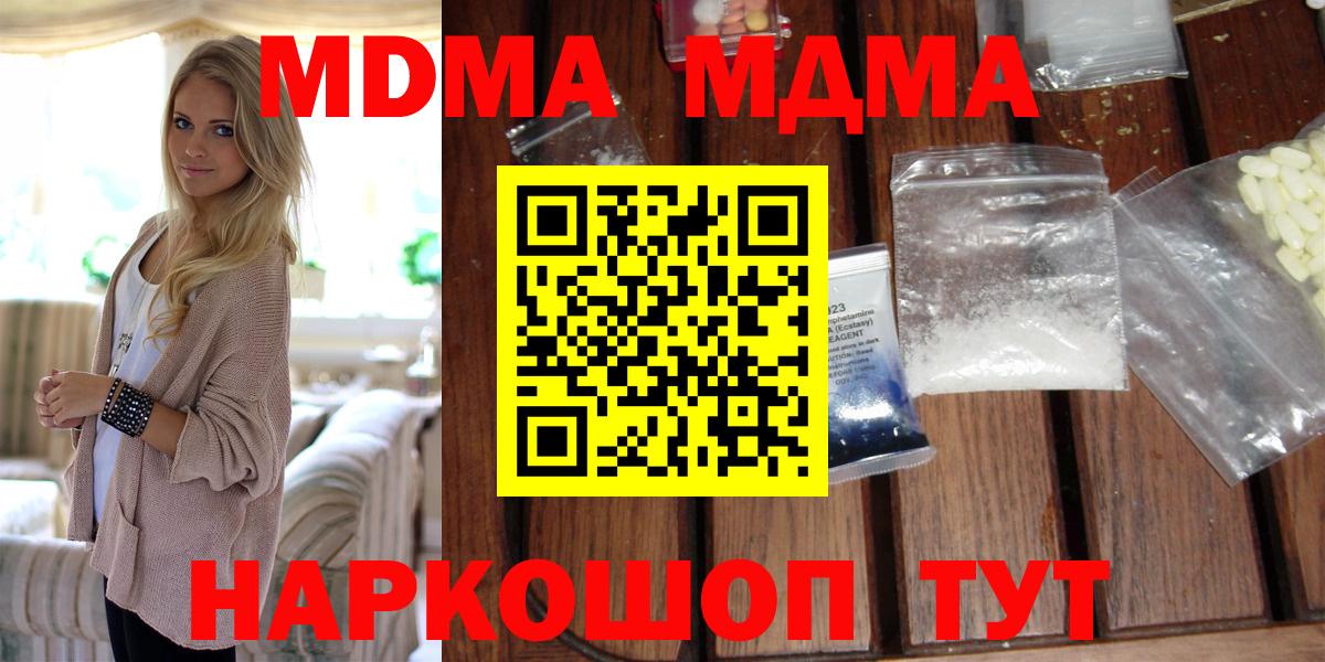 Гай  МДМА молли  МДМА  Вход с VPN 