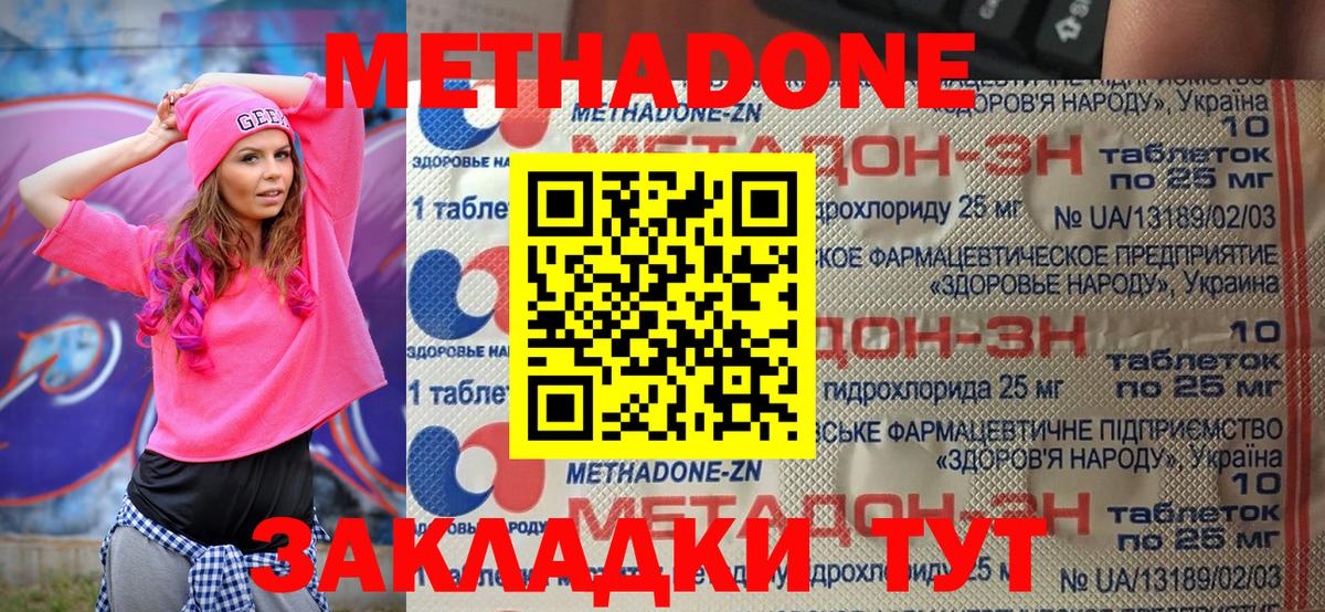 Гай  МЕТАДОН methadone  Вход с VPN  МЕТАДОН белоснежный 