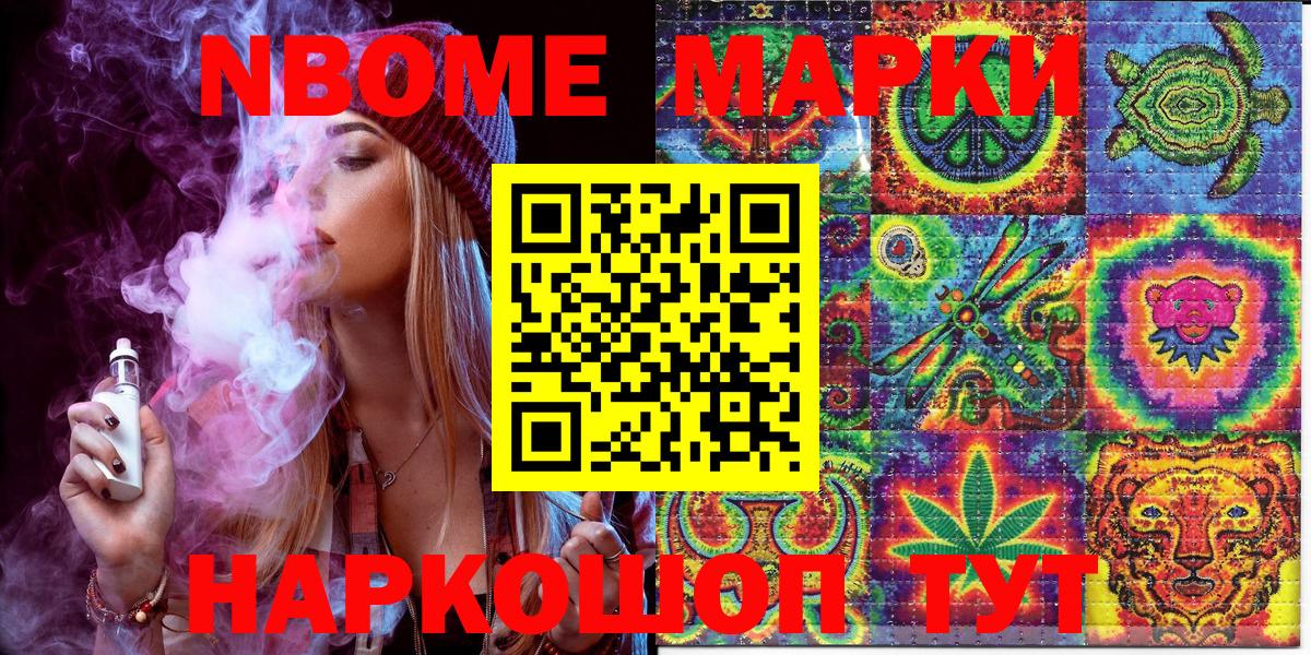 Марки 25I-NBOMe 1500мкг  Марки 25I-NBOMe 1500мкг  Гай  Вход с VPN 