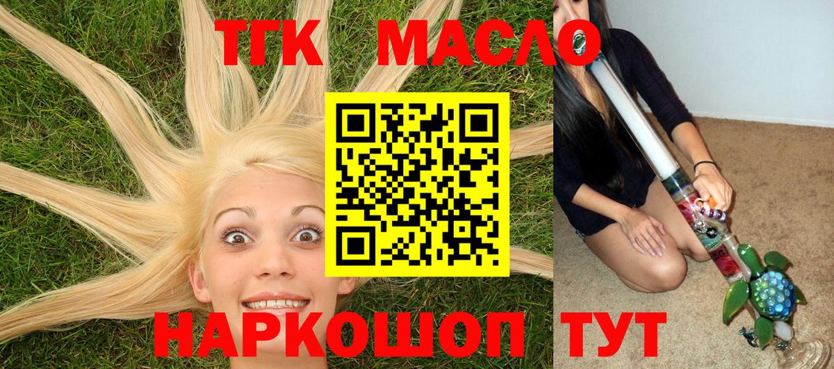 Дистиллят ТГК гашишное масло Гай