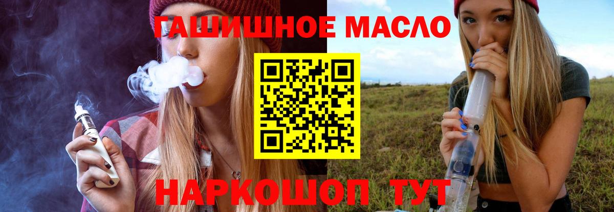 Гай  ТГК жижа  Вход с VPN 